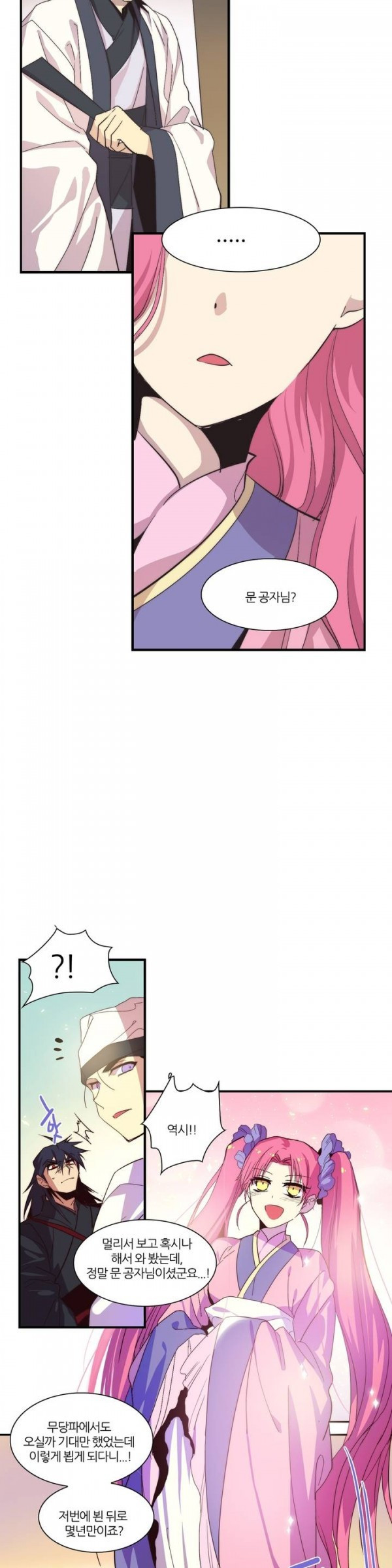 Wolhan Gangcheonrok Ch.34 p10