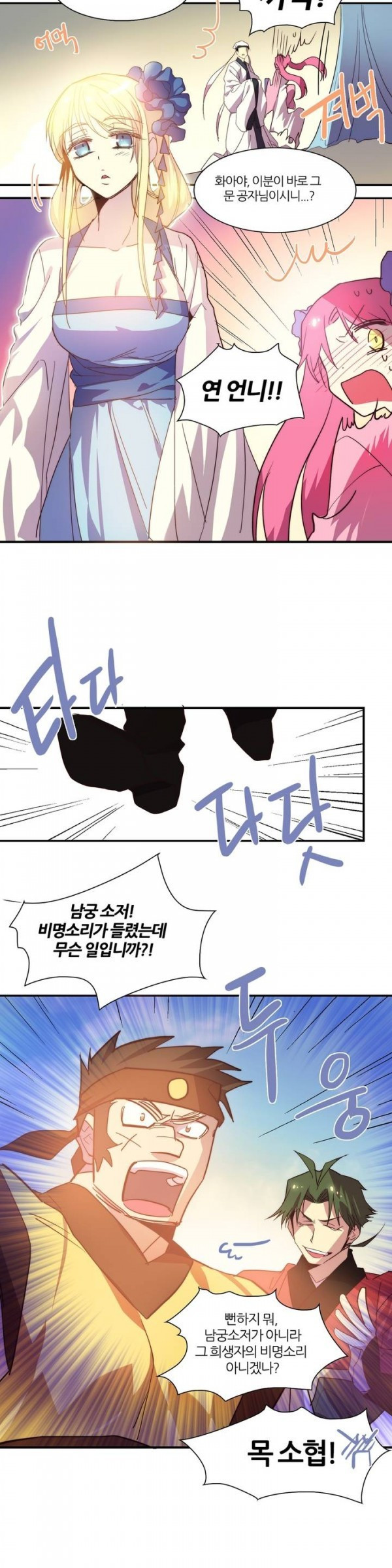 Wolhan Gangcheonrok Ch.34 p13