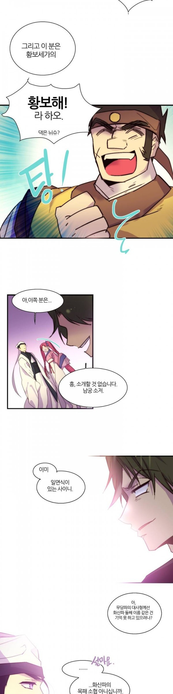 Wolhan Gangcheonrok Ch.34 p15