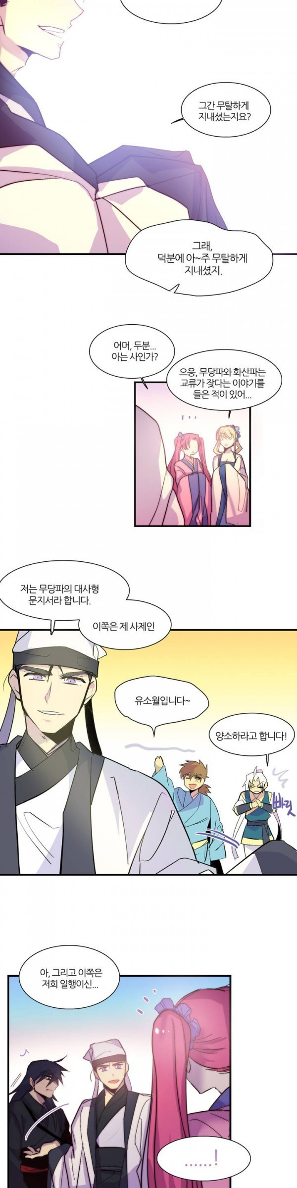 Wolhan Gangcheonrok Ch.34 p16