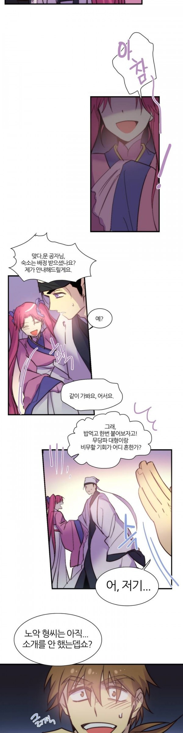 Wolhan Gangcheonrok Ch.34 p17