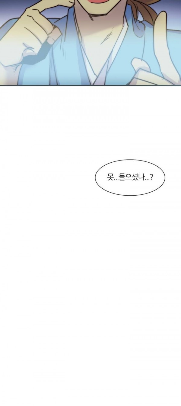 Wolhan Gangcheonrok Ch.34 p18
