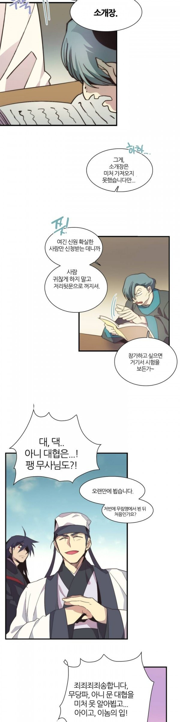 Wolhan Gangcheonrok Ch.34 p6