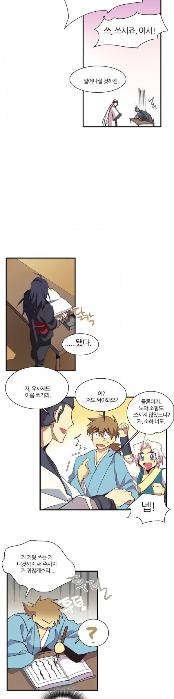 Wolhan Gangcheonrok Ch.34 p7