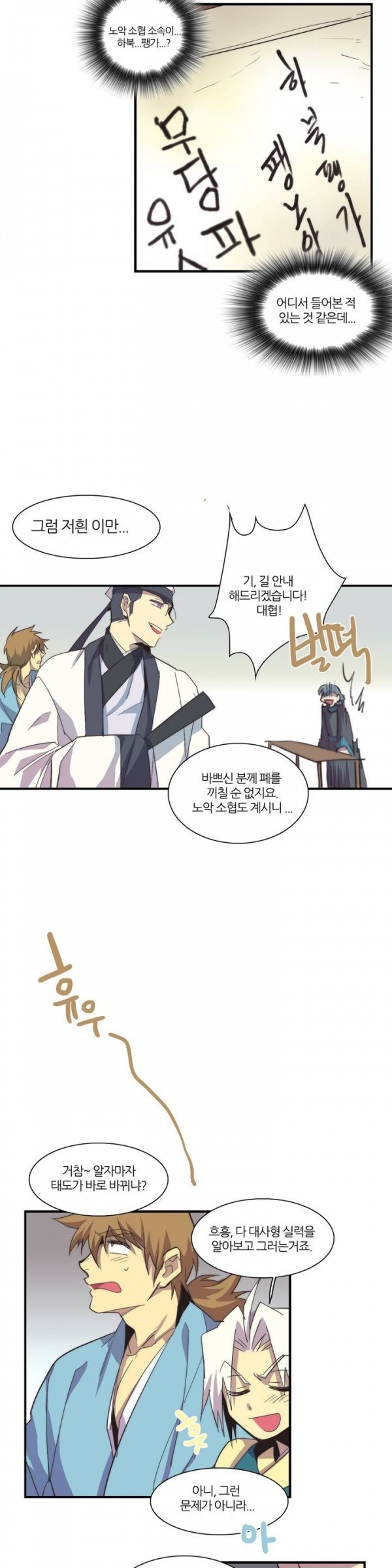 Wolhan Gangcheonrok Ch.34 p8