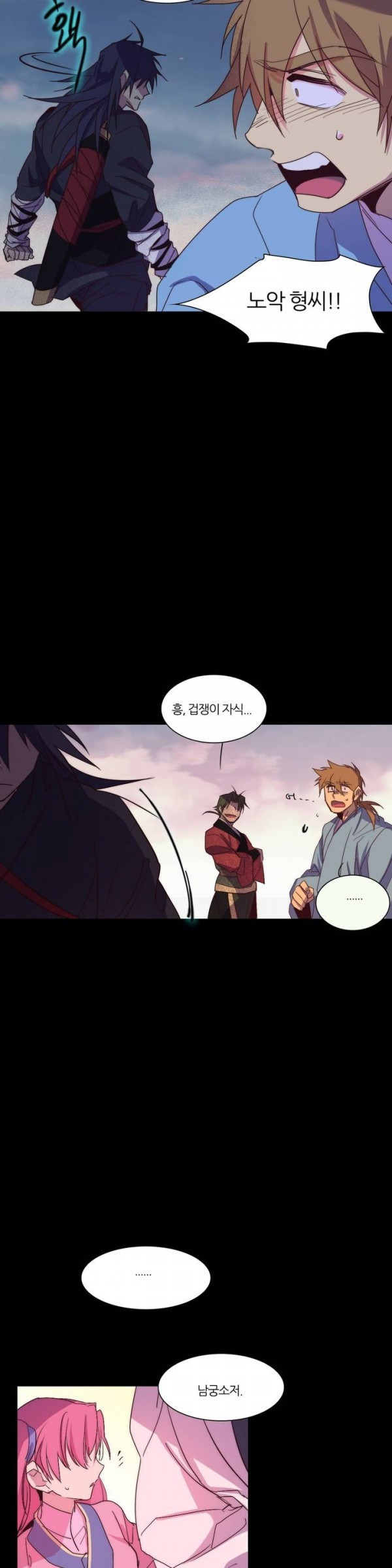 Wolhan Gangcheonrok Ch.35 p10