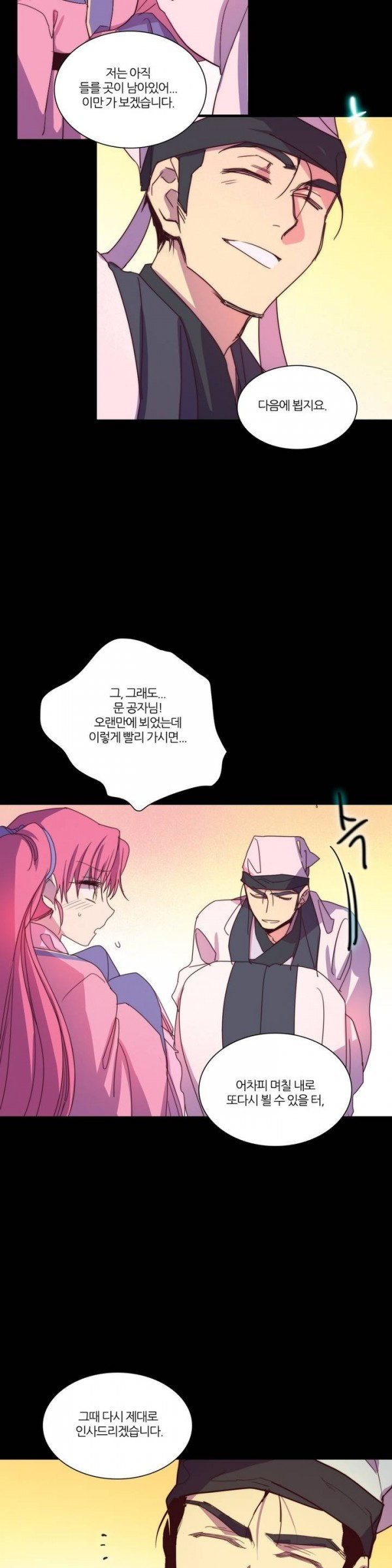 Wolhan Gangcheonrok Ch.35 p11
