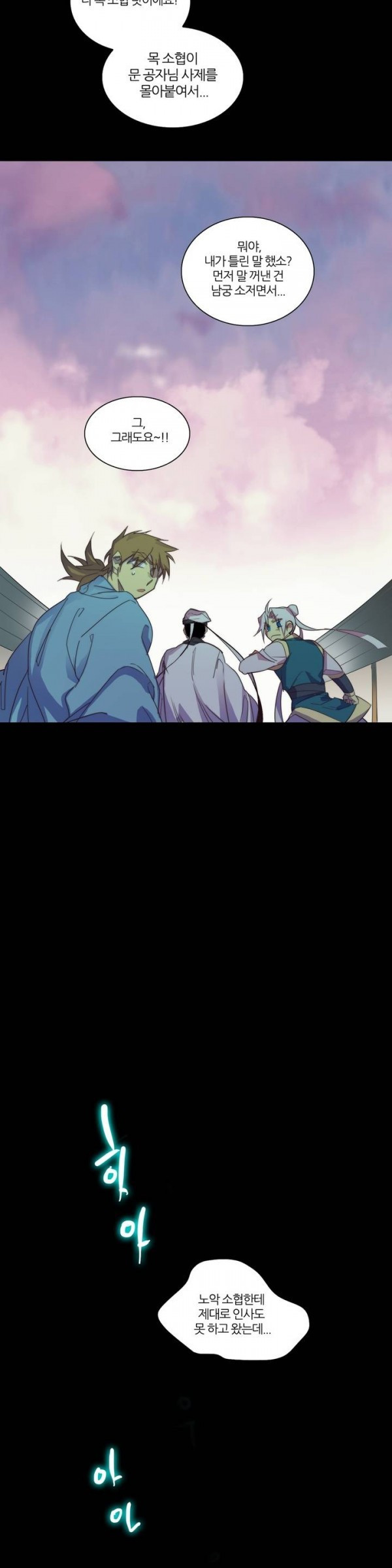 Wolhan Gangcheonrok Ch.35 p13