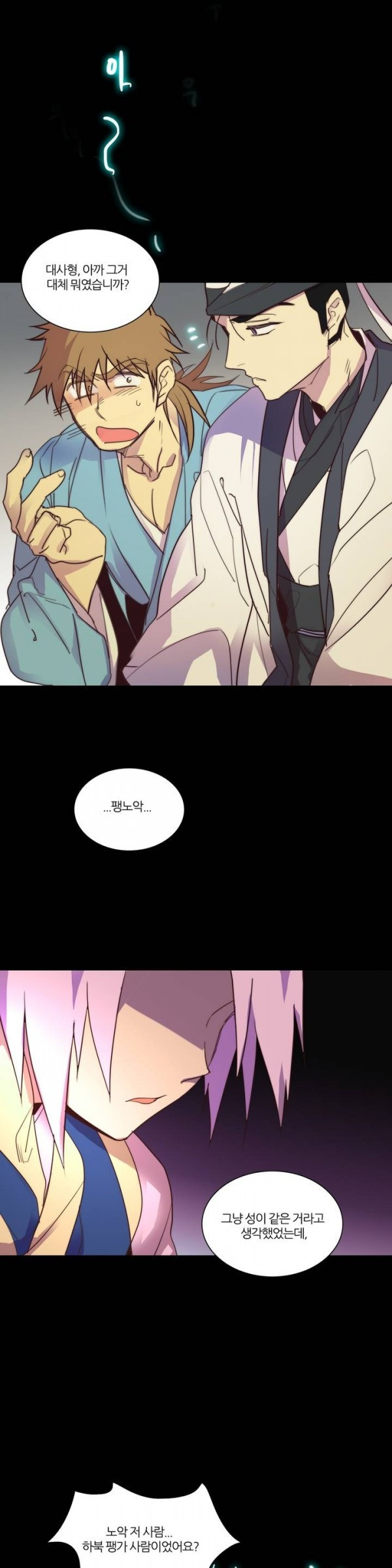 Wolhan Gangcheonrok Ch.35 p14