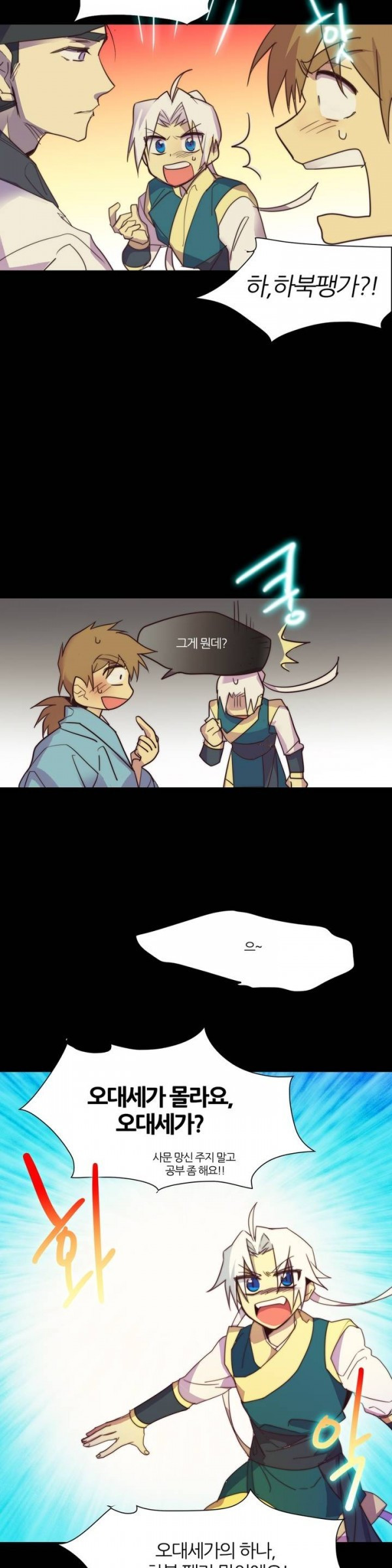 Wolhan Gangcheonrok Ch.35 p15
