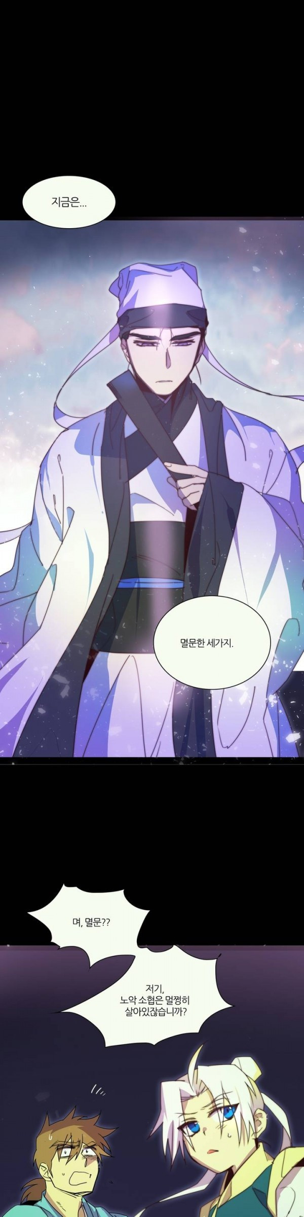 Wolhan Gangcheonrok Ch.35 p17