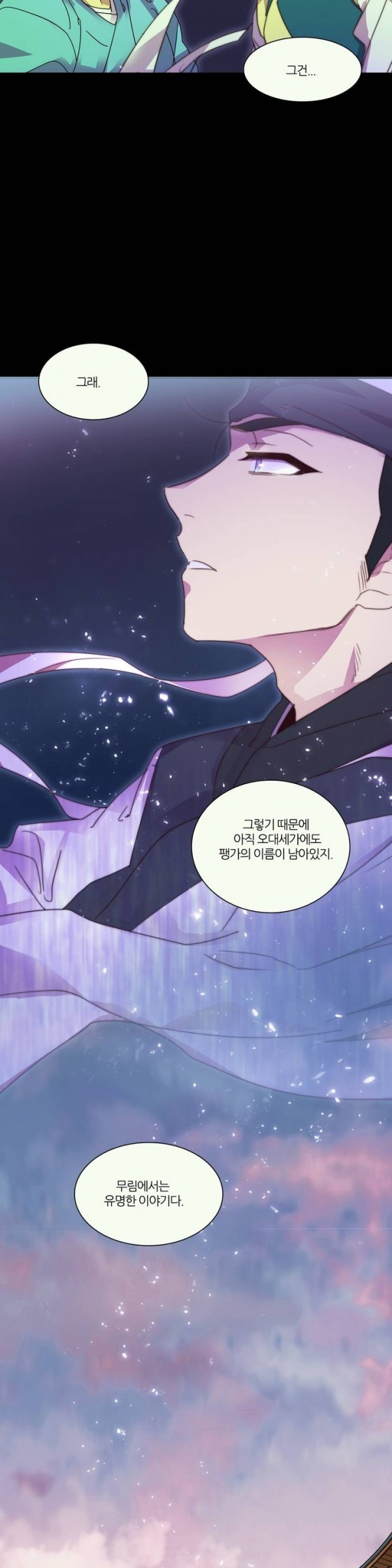 Wolhan Gangcheonrok Ch.35 p18