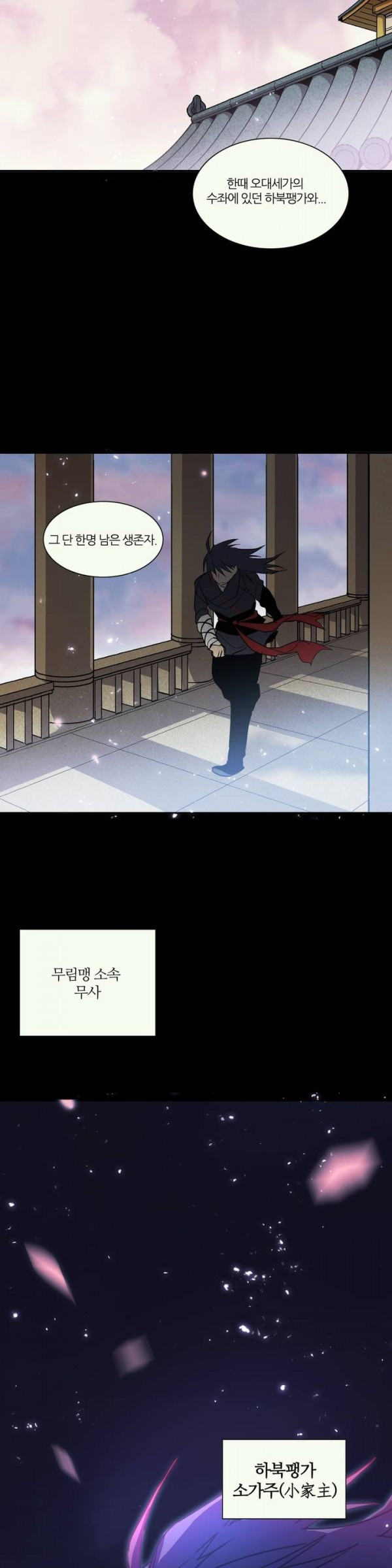 Wolhan Gangcheonrok Ch.35 p19