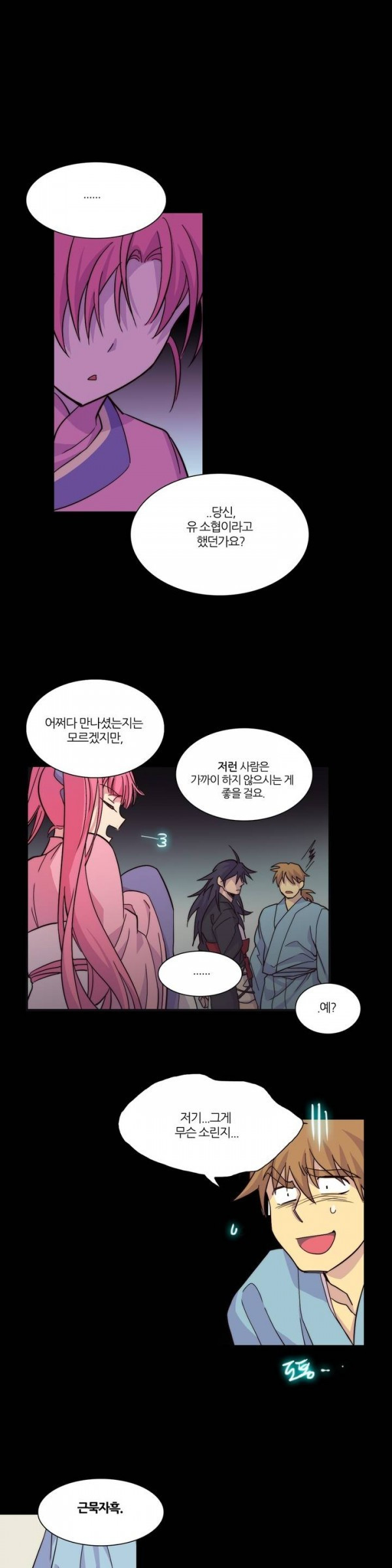 Wolhan Gangcheonrok Ch.35 p2