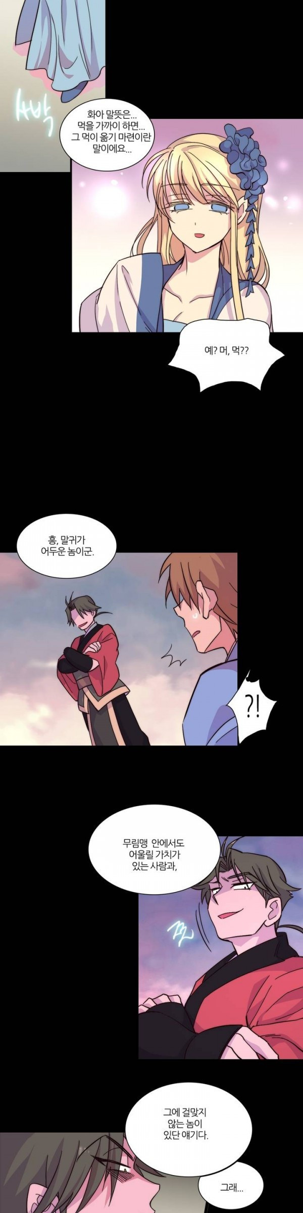 Wolhan Gangcheonrok Ch.35 p3