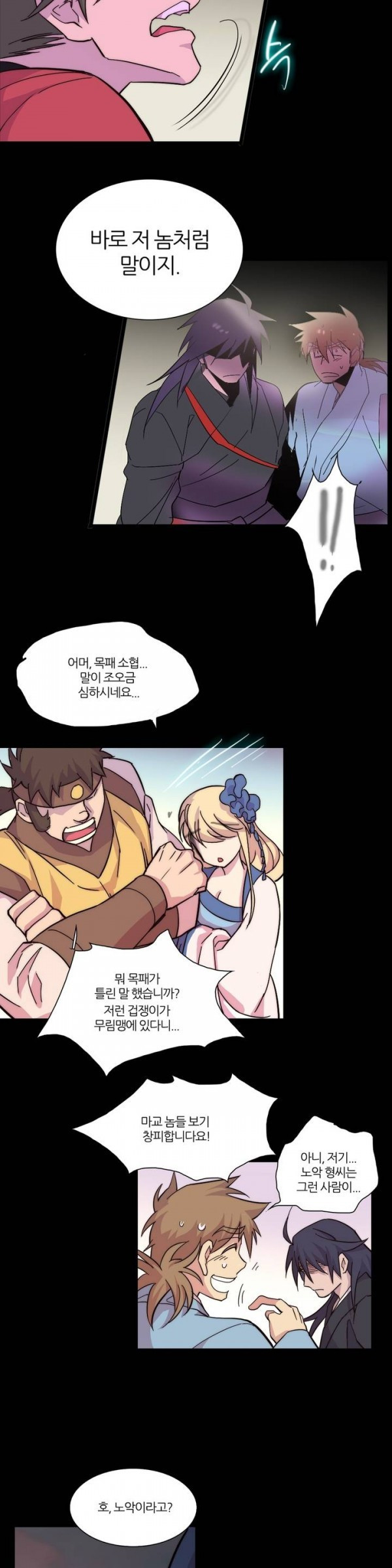 Wolhan Gangcheonrok Ch.35 p4