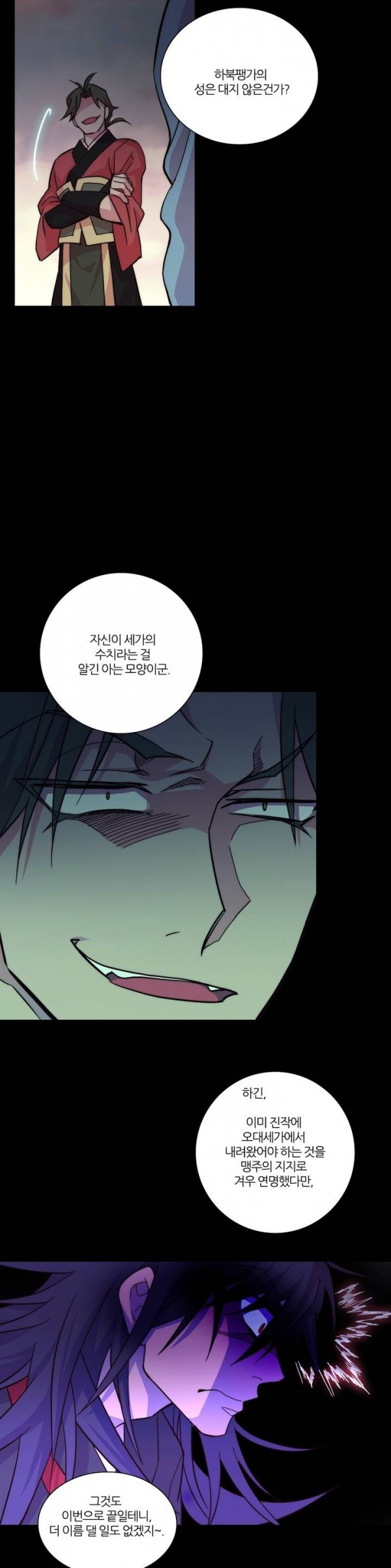 Wolhan Gangcheonrok Ch.35 p5