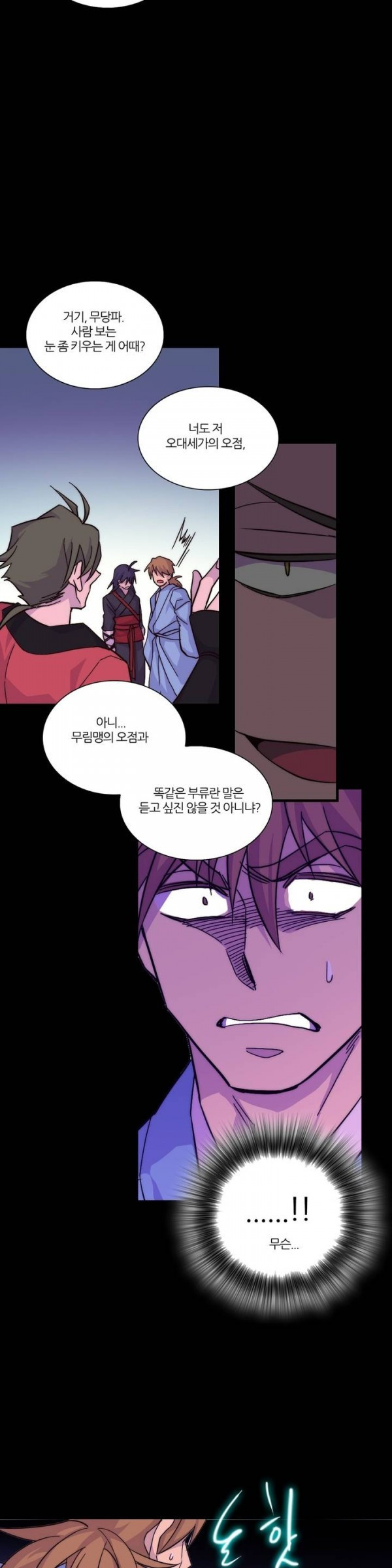 Wolhan Gangcheonrok Ch.35 p6