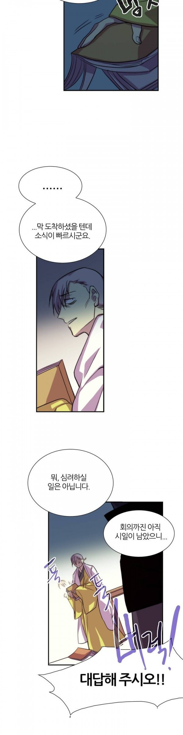Wolhan Gangcheonrok Ch.36 p10