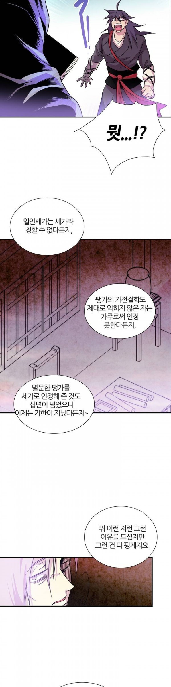 Wolhan Gangcheonrok Ch.36 p12