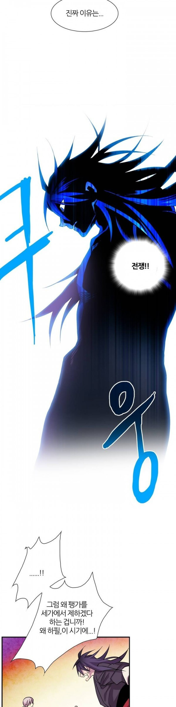 Wolhan Gangcheonrok Ch.36 p13