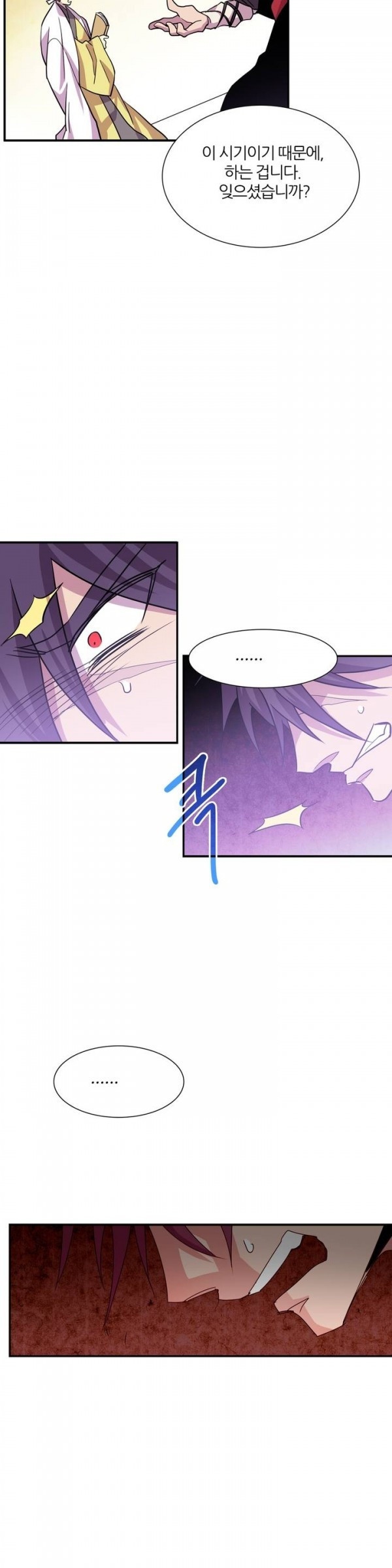 Wolhan Gangcheonrok Ch.36 p14