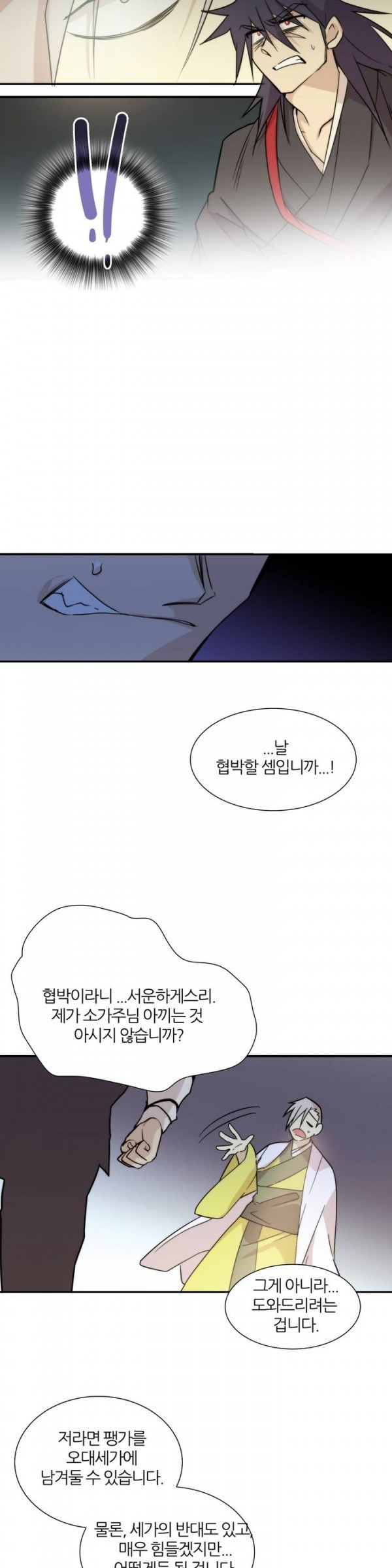 Wolhan Gangcheonrok Ch.36 p17