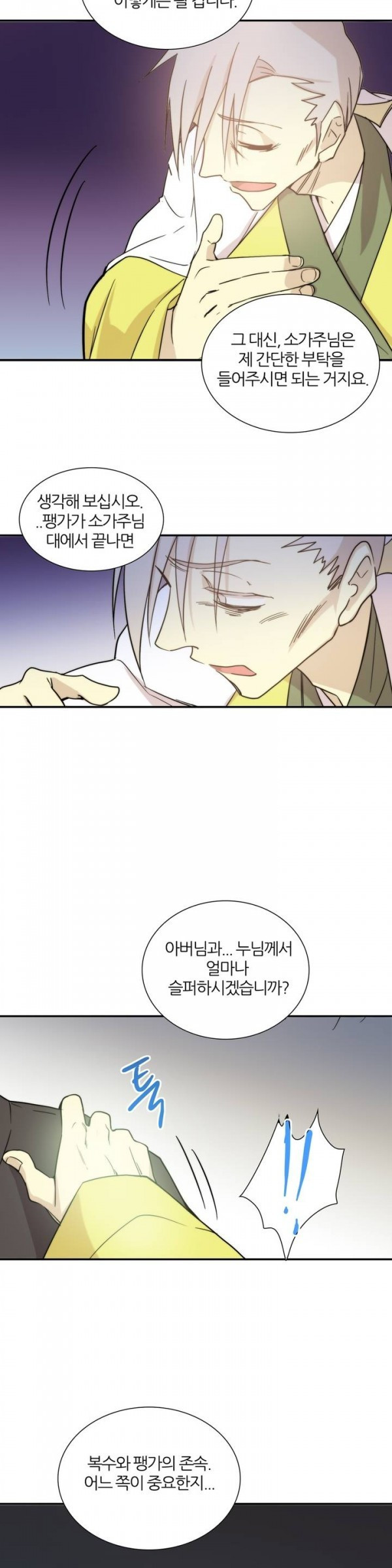Wolhan Gangcheonrok Ch.36 p18