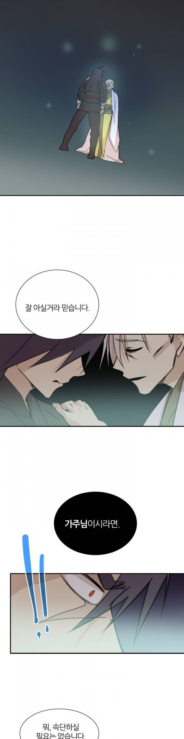 Wolhan Gangcheonrok Ch.36 p19