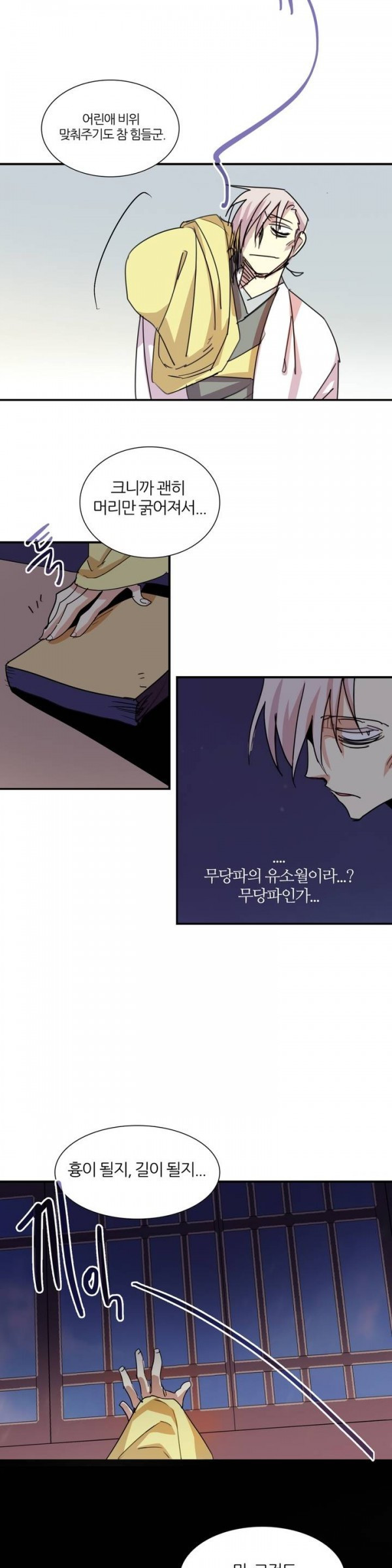 Wolhan Gangcheonrok Ch.36 p24