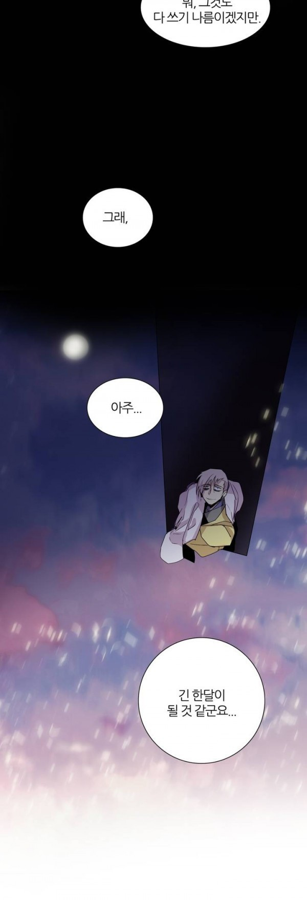 Wolhan Gangcheonrok Ch.36 p25