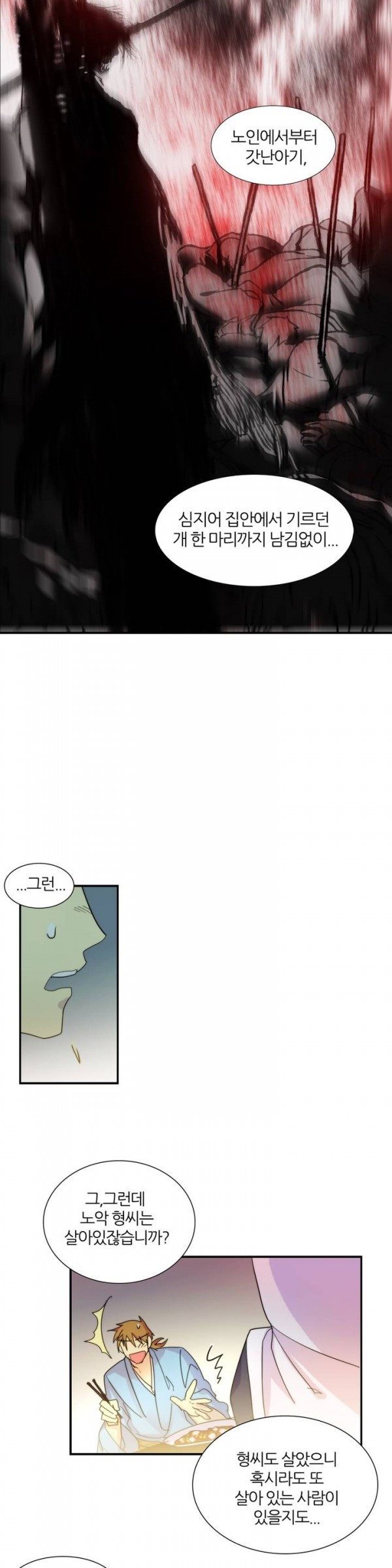 Wolhan Gangcheonrok Ch.36 p4