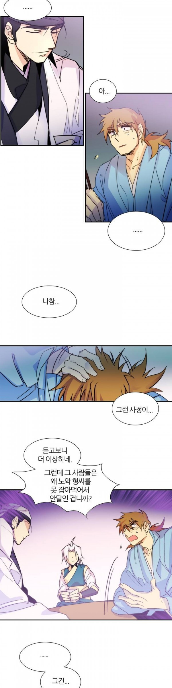 Wolhan Gangcheonrok Ch.36 p5
