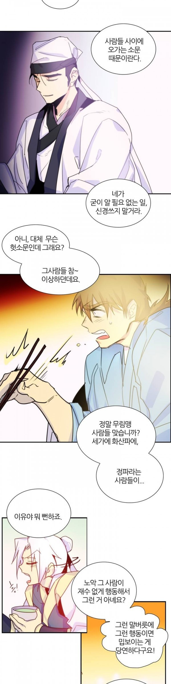 Wolhan Gangcheonrok Ch.36 p6
