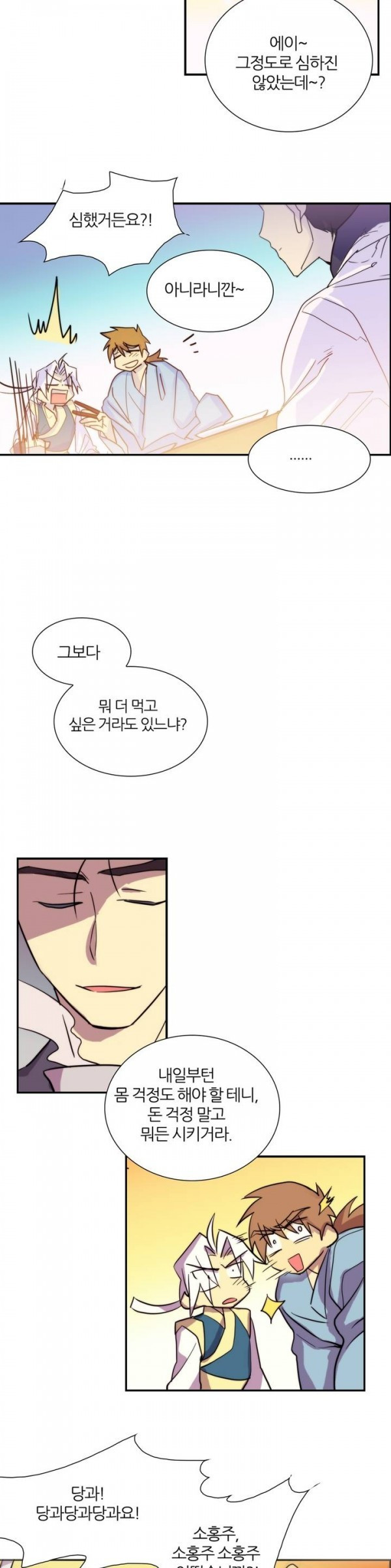 Wolhan Gangcheonrok Ch.36 p7