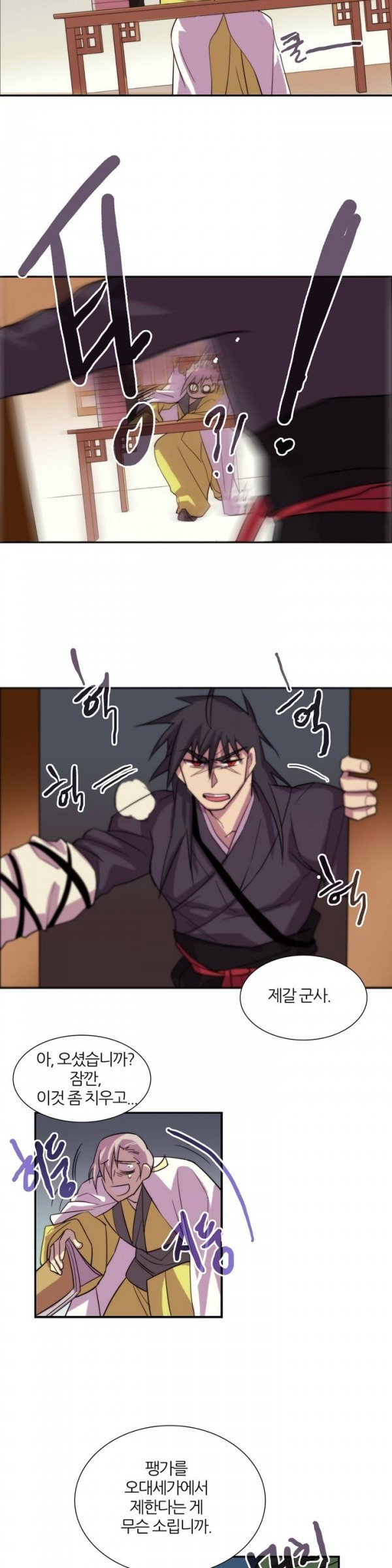 Wolhan Gangcheonrok Ch.36 p9
