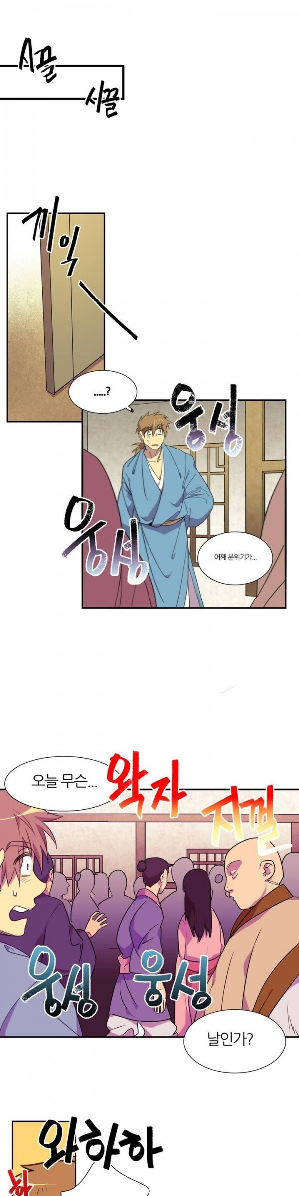 Wolhan Gangcheonrok Ch.37 p15