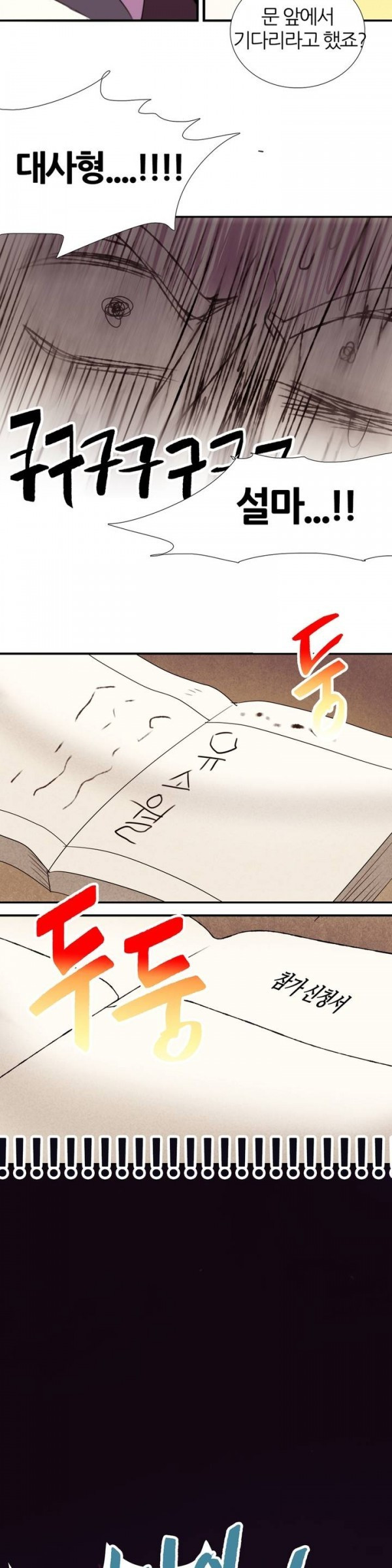Wolhan Gangcheonrok Ch.37 p21