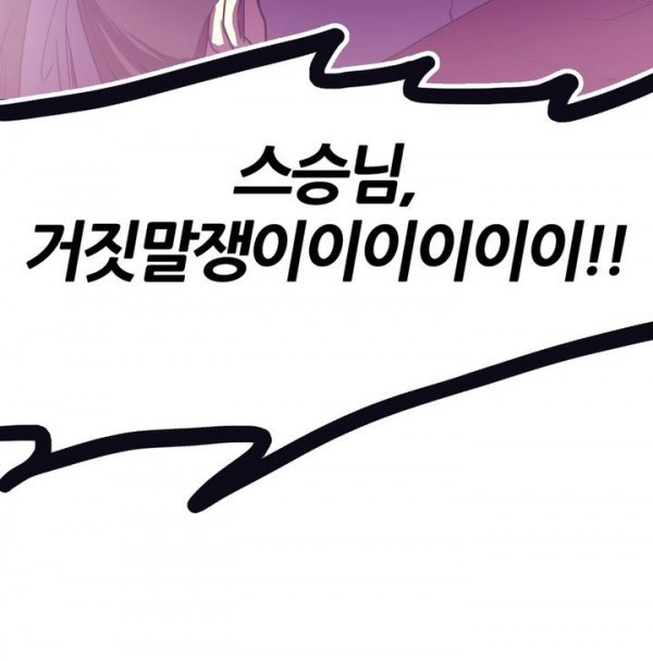 Wolhan Gangcheonrok Ch.37 p23