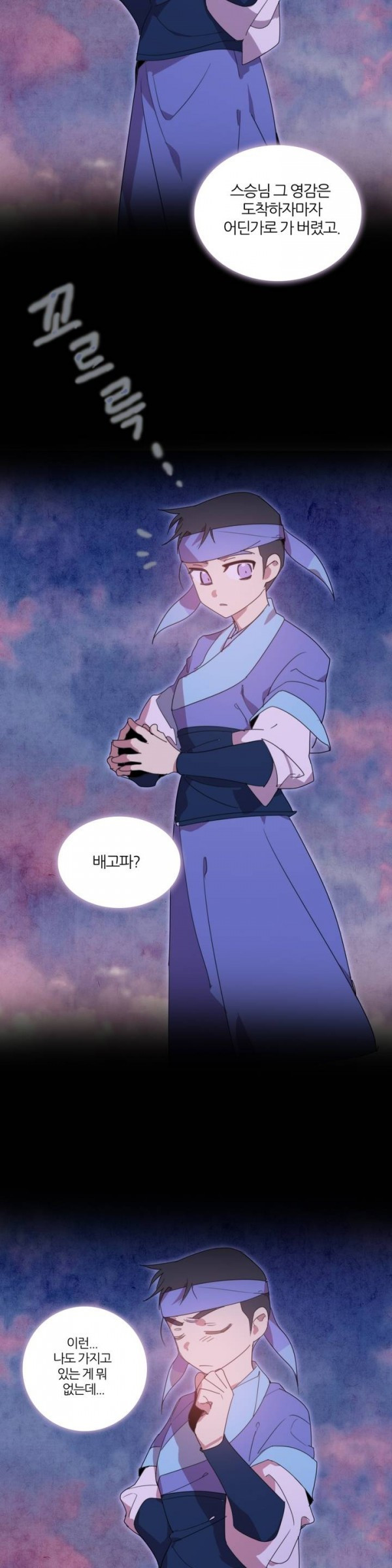 Wolhan Gangcheonrok Ch.37 p5