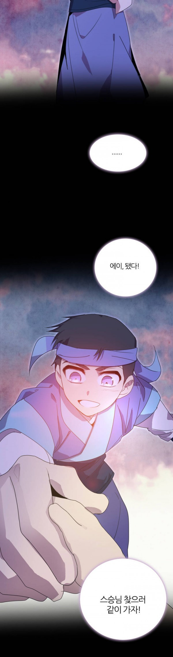 Wolhan Gangcheonrok Ch.37 p6
