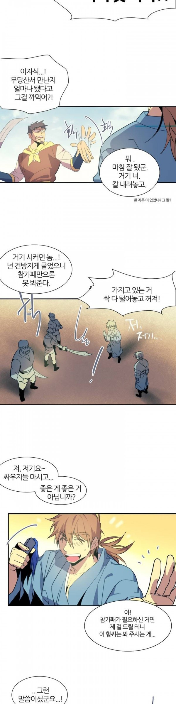 Wolhan Gangcheonrok Ch.38 p10