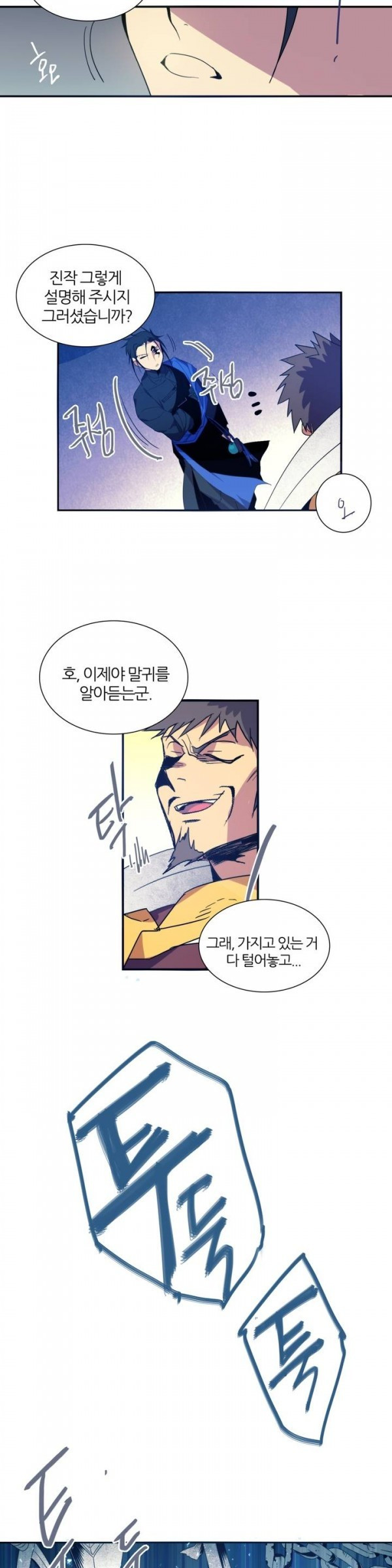 Wolhan Gangcheonrok Ch.38 p11
