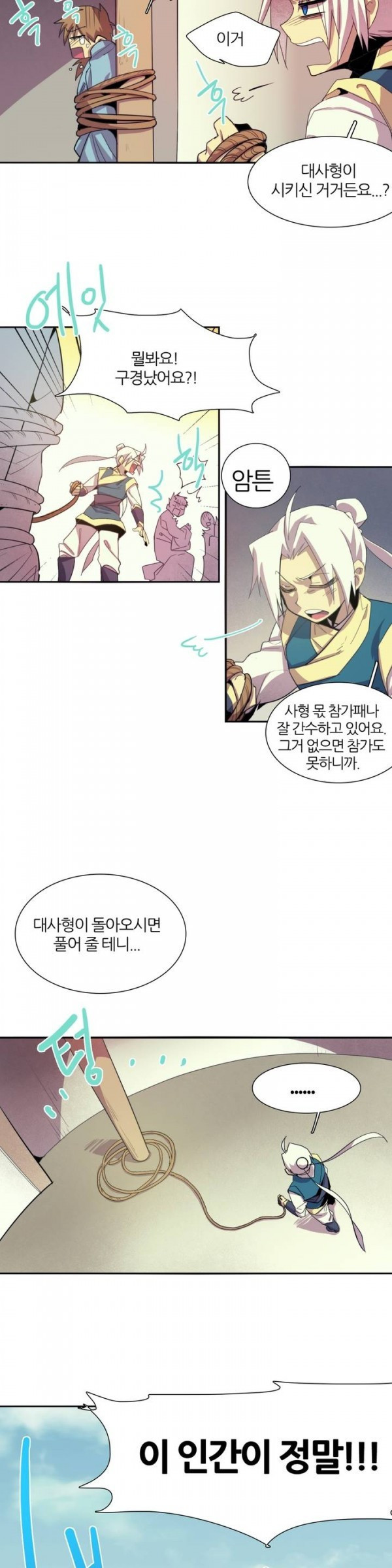 Wolhan Gangcheonrok Ch.38 p3