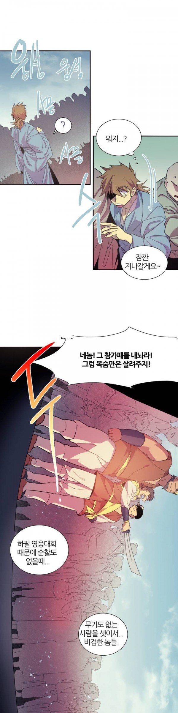 Wolhan Gangcheonrok Ch.38 p5