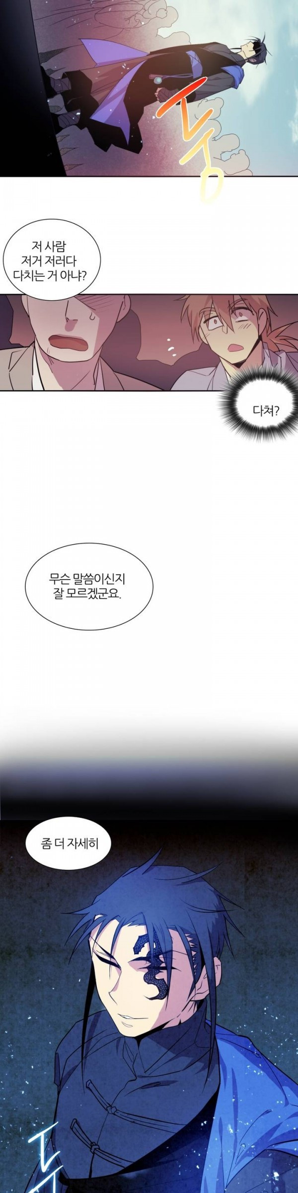 Wolhan Gangcheonrok Ch.38 p6