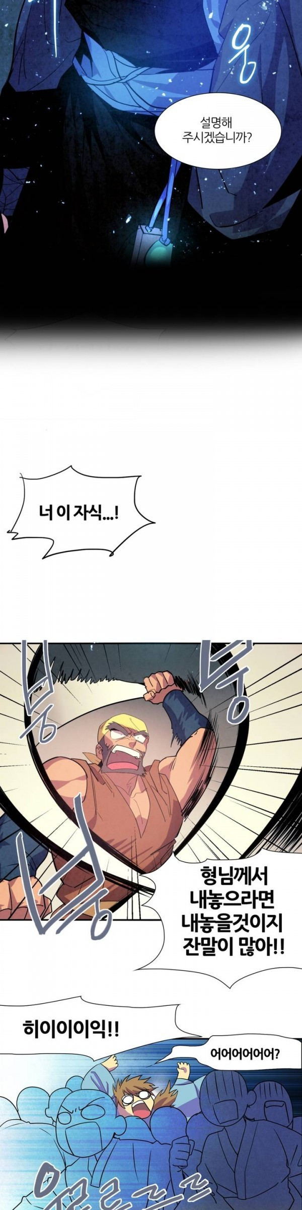 Wolhan Gangcheonrok Ch.38 p7