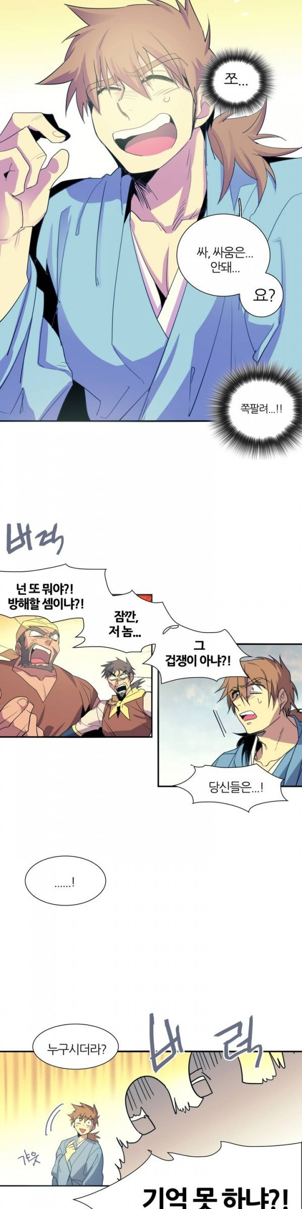 Wolhan Gangcheonrok Ch.38 p9