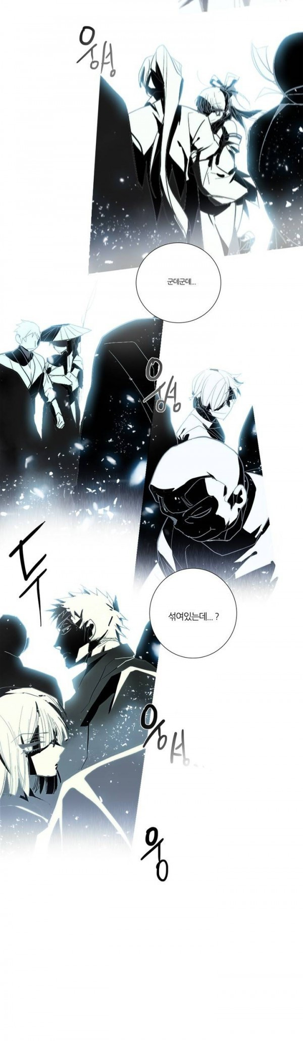Wolhan Gangcheonrok Ch.39 p11