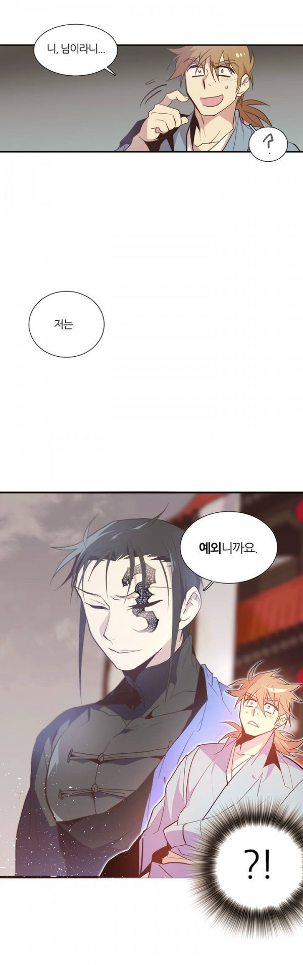 Wolhan Gangcheonrok Ch.39 p14